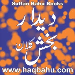 Didar Bakhsh