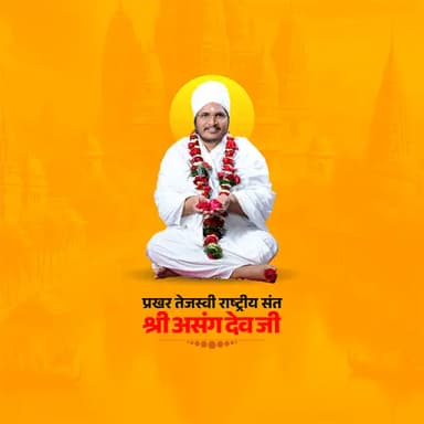 Asang Dev Ji