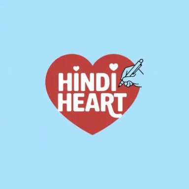 Hindi heart