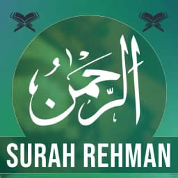 Surah Rahman