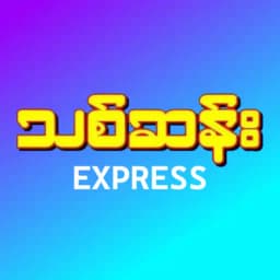 Thit San Express