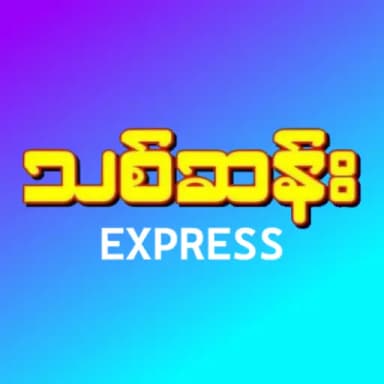 Thit San Express