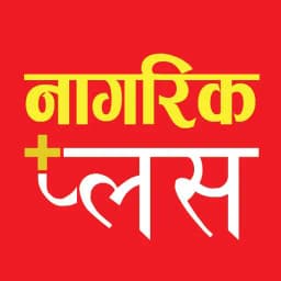 Nagarik Plus