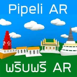 Pipeli AR