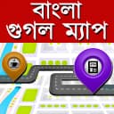 GPS Map in Bengali