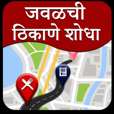 GPS Map Marathi App