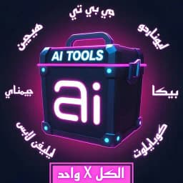 Ai Tools