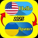 Ukrainian English