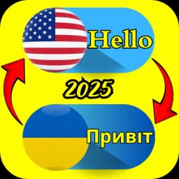 Ukrainian English