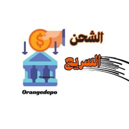 OrangeDepo