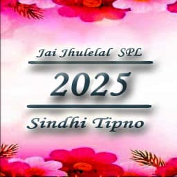 Sindhi Tipna 2025
