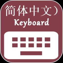 Chinese Keyboard