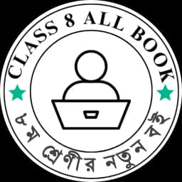 Class 8 Book 2025