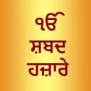 Shabad Hazare