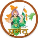 Ghumantu Sewa