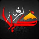 Arz e Karbala
