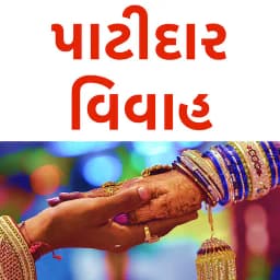 Patidar Vivah®