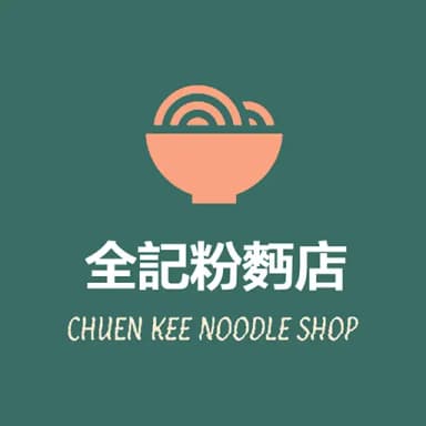 CHUEN KEE NOODLE
