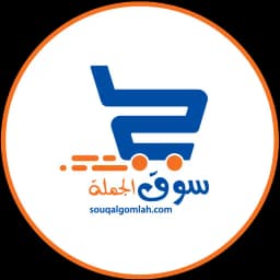 Souq Algomlah