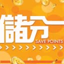 SAVE POINTS