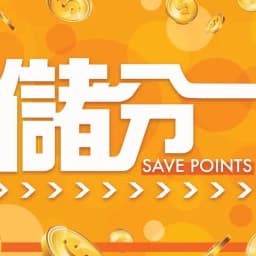 SAVE POINTS