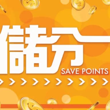 SAVE POINTS