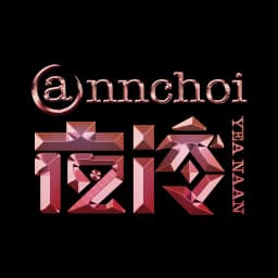 AnnChoiYeaNaan