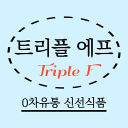 triplefmall