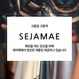 sejamae