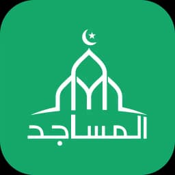Al-Masajid