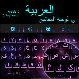 Arabic Keyboard