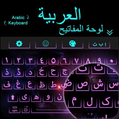 Arabic Keyboard
