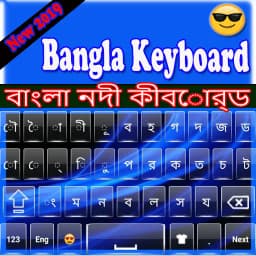 Bengali keyboard