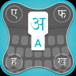 Marathi Keyboard
