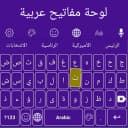 Arabic Keyboard
