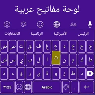Arabic Keyboard