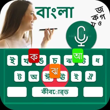 Bangla Keyboard