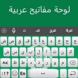 Arabic Keyboard