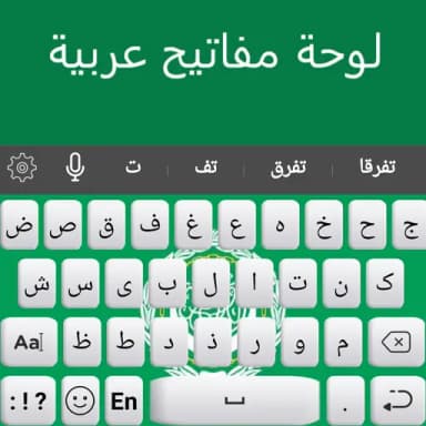 Arabic Keyboard