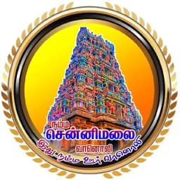 Namma Chennimalai Radio HD