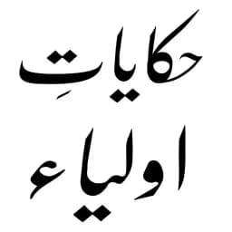 Taqreer Ki Kitab Urdu Sunni