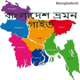 Bangladesh Travel Guide
