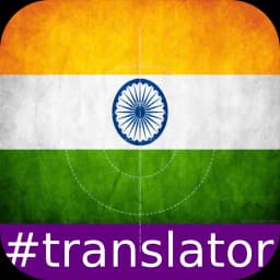 Sanskrit English Translator