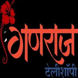 Ganraj Teleshopee