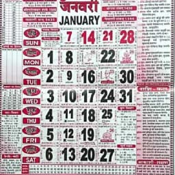 Hindi Panchang Calendar 2025