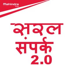Mahindra Saral Sampark