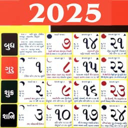 Gujarati Calendar 2025