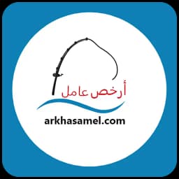 Arkhas Amel | Workers