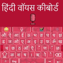 Hindi Keyboard - Hindi Voice T