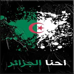 Algeria Wallpapers 22